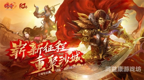 仙剑情缘3，穿越时空的爱恋与传奇仙剑情缘3网游