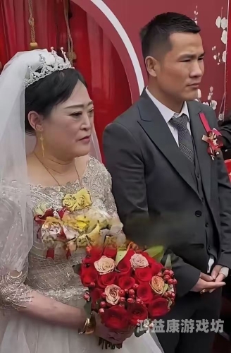 新人在家中举办婚礼 受邀者震惊，简约风潮背后的温馨与创意