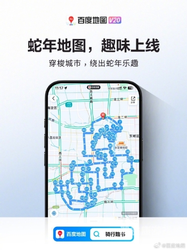 百度地图导航，智能出行新选择百度地图导航下载2025版