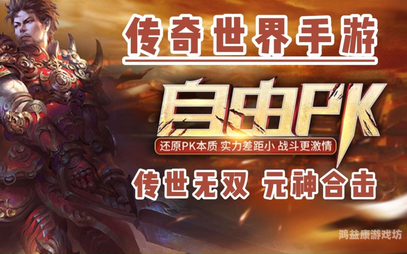 传世手游中的元神组合，揭秘其独特的玩法与魅力传世手游带元神组合的2019