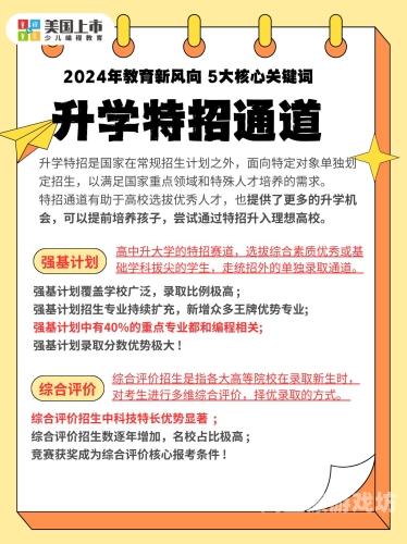 2025年8省份将不再分文理科，教育改革新动向解读