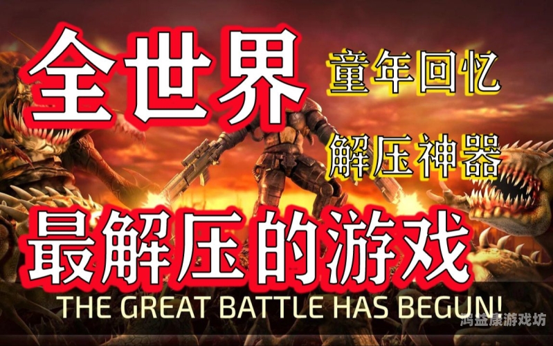 孤胆枪手2，一款策略与勇气的完美结合孤胆枪手2重装上阵的秘籍