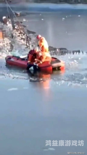 男子不慎落入冰窟，消防员巧用无人机成功救援消防员救无人机