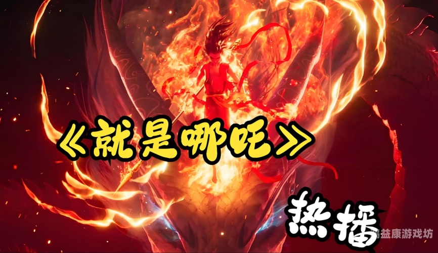 唐汉霄，希望哪吒3继续找我，音乐与动画的完美融合播放唐汉霄的歌曲