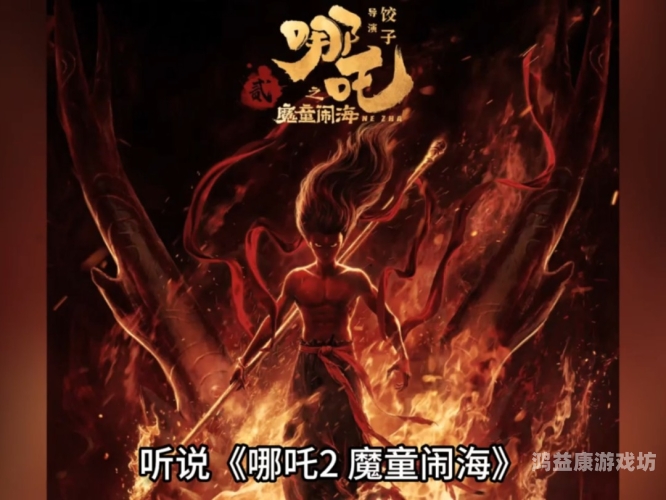 哪吒2影迷购票一次享张家界全年游，电影与旅游的跨界营销新尝试哪吒2上映