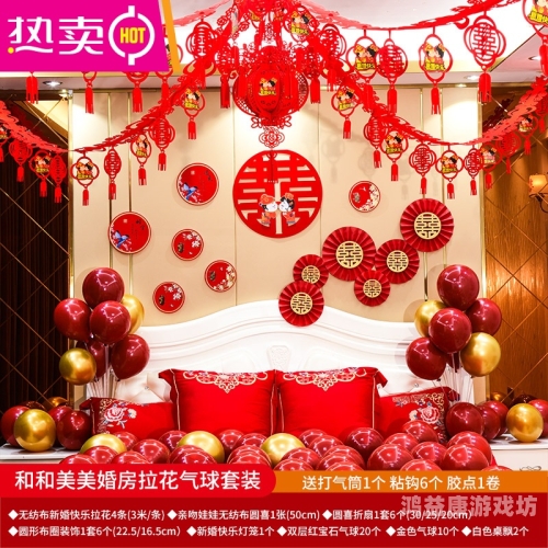 新郎家人吹上万个气球布置新房，浪漫婚礼背后的感人故事