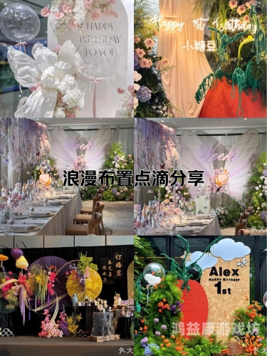 新郎家人吹上万个气球布置新房，浪漫婚礼背后的感人故事