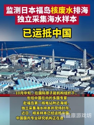 福岛核污染水海洋生物样本运抵中国，专家呼吁加强监测与风险评估福岛核污染水将入海