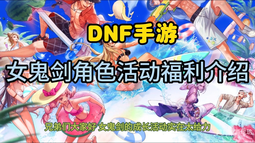 腾讯DNF手游官网入口及全面解读