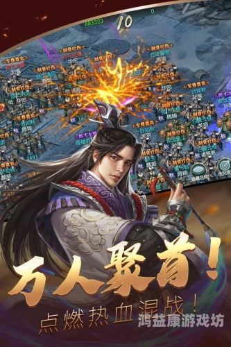 三国群英传2手机安卓版，再现史诗般战火纷争