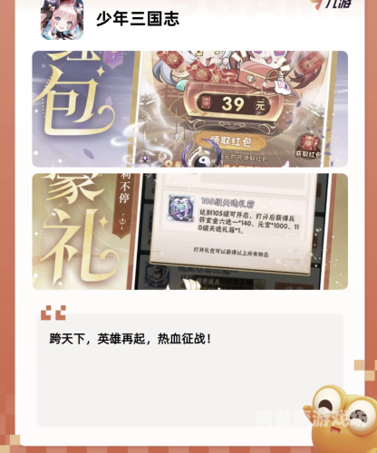 三国群英传3手机版单机，英雄集结，策略为王