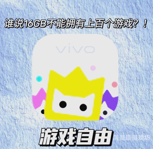 免费永久秒玩大型游戏软件大揭秘免费秒玩所有游戏的软件还不限时间