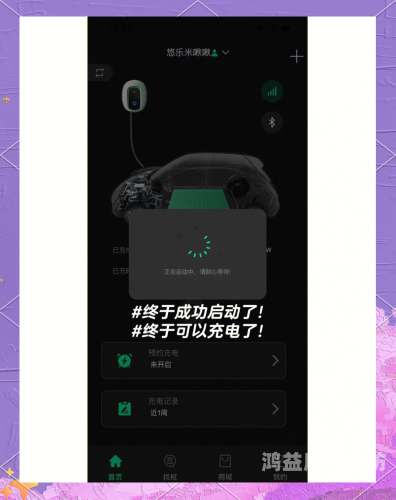 安装，IT技术新手的全面指南安装充电桩需要办理哪些手续