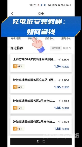 安装，从入门到精通的全面指南安装充电桩多少钱一台