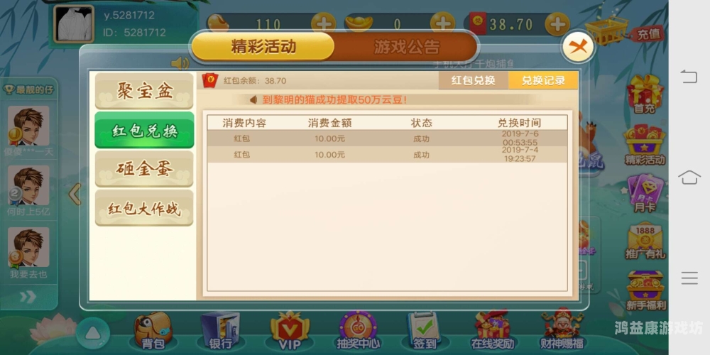 捕鱼兑微信红包，一种新型的娱乐与社交方式捕鱼兑微信红包苹果