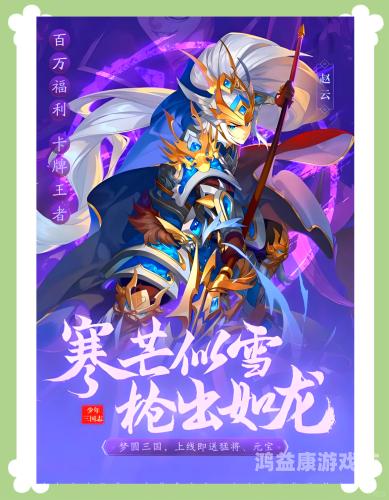 少年三国志官网，探索那个波澜壮阔的三国时代