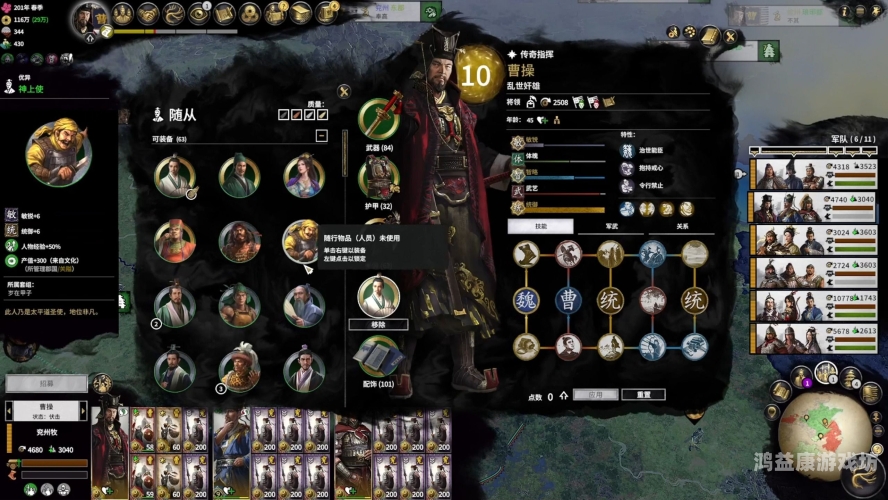 三国全面战争，乱世中的英勇与智慧