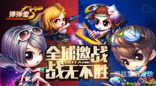 弹弹堂S官网，探索小游戏的海洋，尽在弹弹堂S！