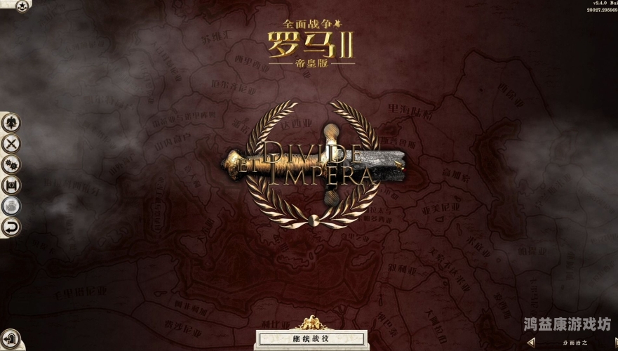 罗马帝国游戏，探索古罗马的辉煌与衰落