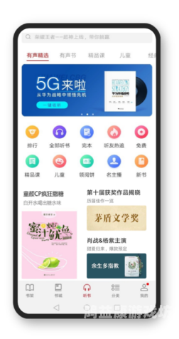 手机版，新时代的移动阅读新体验