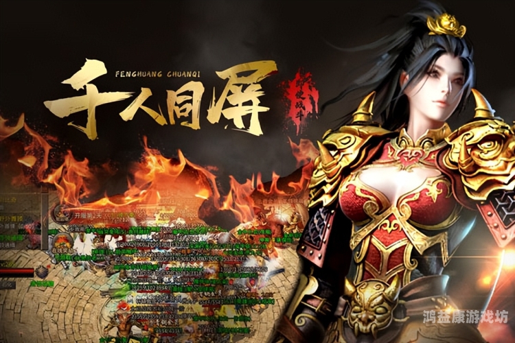 传奇超级变态服，挑战与机遇并存传奇超级变态服怎么玩