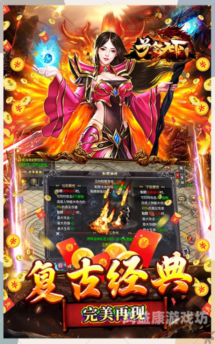 传奇复古手游，重温经典，再现江湖