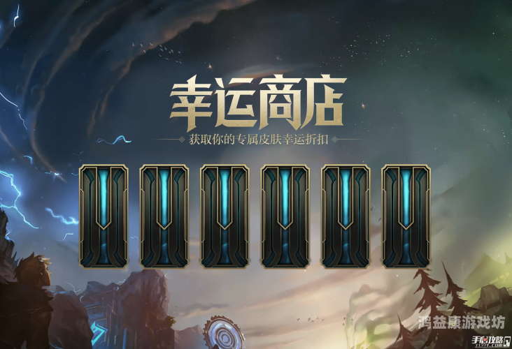 lol幸运召唤师9月网址2021