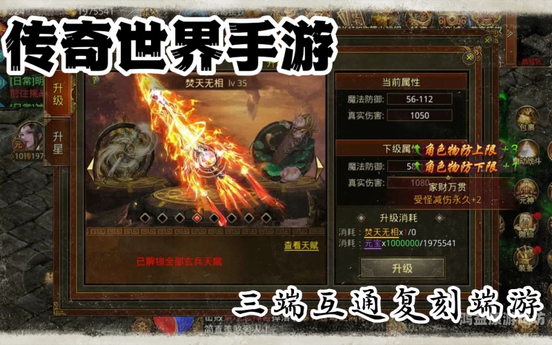 上线送强化骷髅的传世手游，探索神秘世界的新旅程上线送强化骷髅的传世手游有哪些