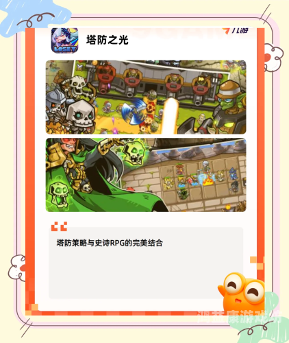 保卫萝卜4，挑战与策略并存的塔防游戏新篇章保卫萝卜4梁伯伯与祝秋秋第6关