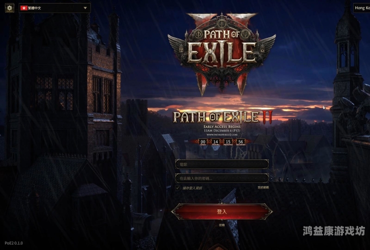 流放之路官网全面解析，游戏特色、系统与实战技巧全攻略流放之路官网下载