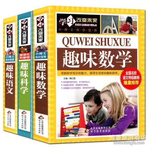 第八包书——探索知识的宝库与学习的圣地