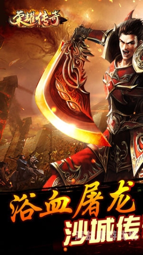 原版传奇手机版，重温经典，再现辉煌传奇手游原版