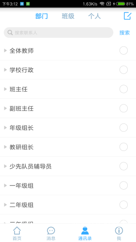 豌豆荚App，掌上应用管理专家豌豆荚app安全吗可靠吗