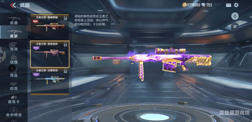 CF手游免费一键刷枪，揭秘作弊神器背后的真相