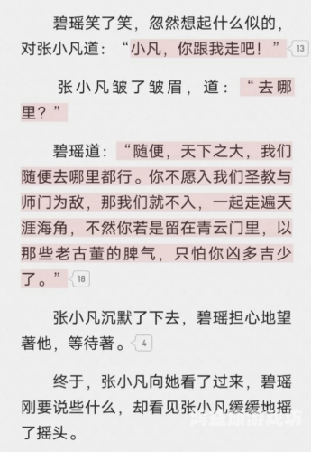诛仙2张小凡最后结局，爱恨交织的宿命抉择诛仙2张小凡最后结局是什么