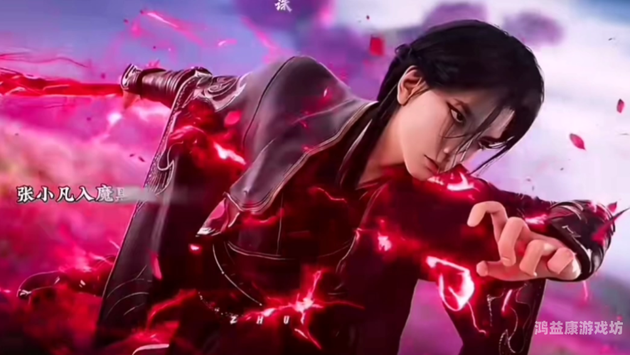 诛仙2张小凡最后结局，爱恨交织的宿命抉择诛仙2张小凡最后结局是什么