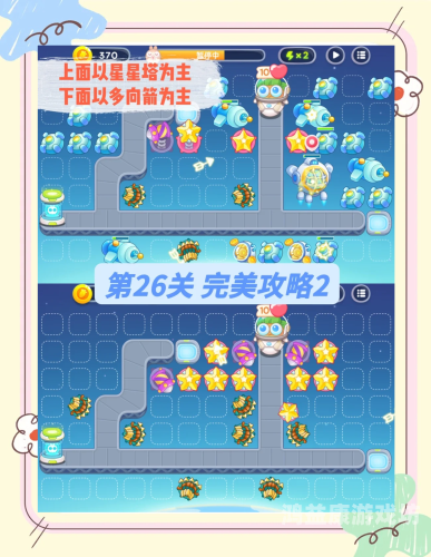 保卫萝卜挑战8攻略，轻松击败终极挑战的秘诀在此！保卫萝卜挑战8攻略视频