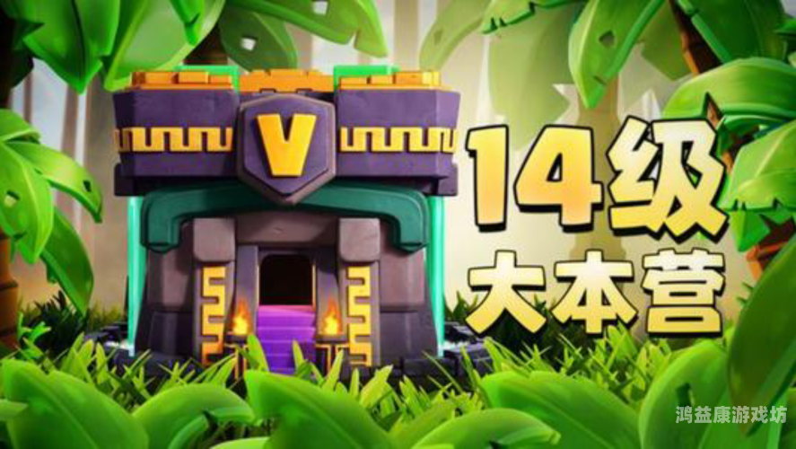 部落冲突官网，掌中宝典，让你的安卓手机瞬间变身战略游戏神器！部落冲突官网下载安装