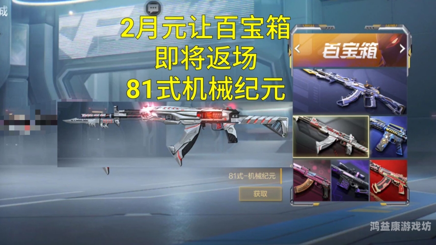 穿越火线手游，重新定义射击游戏的新纪元