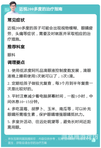 奶奶每天玩手机到凌晨，近视度数飙升至2300度，专家提醒，过度用眼危害大