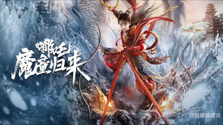 哪吒2票房破130亿，国产动画电影再创辉煌哪吒2票房多少