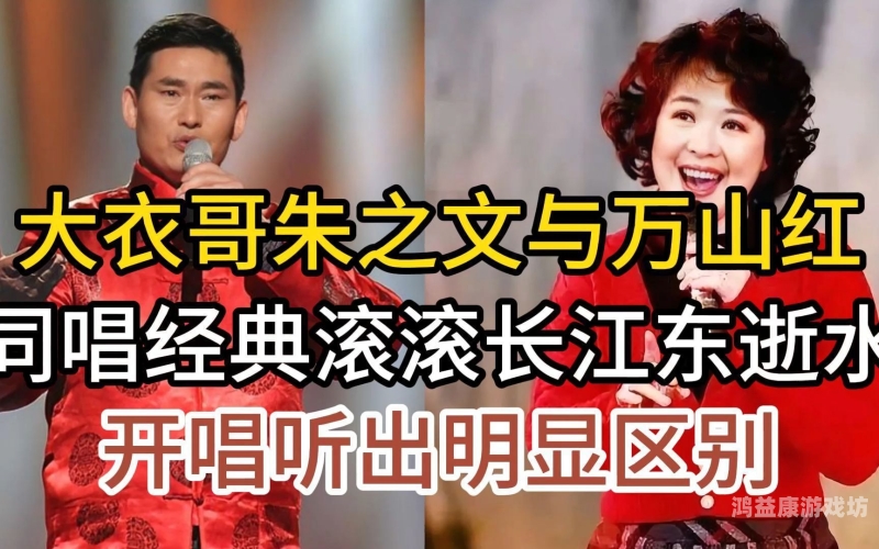 大衣哥，希望社会忘掉朱之文大衣哥朱之文歌曲全集望星空