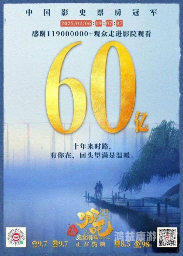 小伙自费1万张票包影院请看哪吒2，一场关于情怀与热爱的豪赌