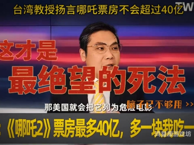 台湾学者疾呼，台湾的哪吒在哪？台湾人为什么信奉哪吒