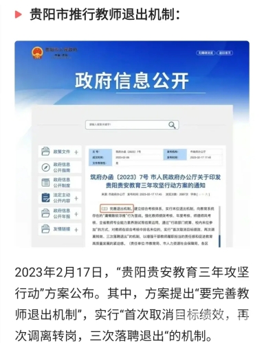 宁波一中学年薪80万招聘老师，教育行业高薪引热议