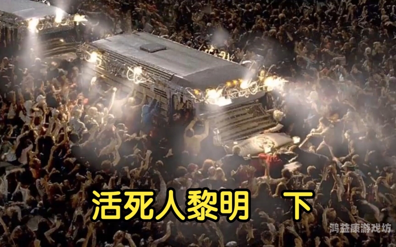 美国一公园夜晚惊现丧尸围城场景，真相令人哭笑不得美国丧尸主题公园