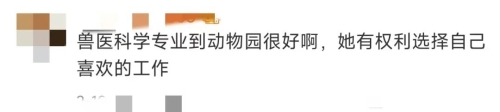剑桥硕士成动物园饲养员，本人回应，热爱动物，追求内心真正的满足