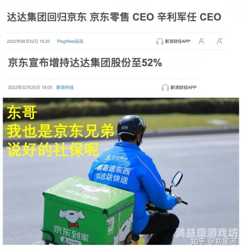 京东外卖新机遇，骑手试水日入500元，行业格局或将重塑