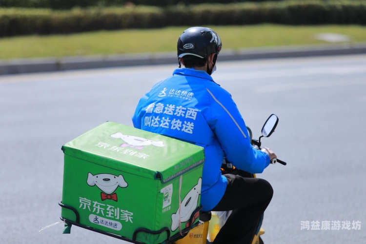 京东外卖新机遇，骑手试水日入500元，行业格局或将重塑