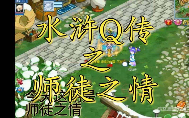 水浒Q传手游，再掀梁山好汉热潮水浒q传手游什么职业厉害